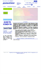 Mobile Screenshot of dalpress.ru
